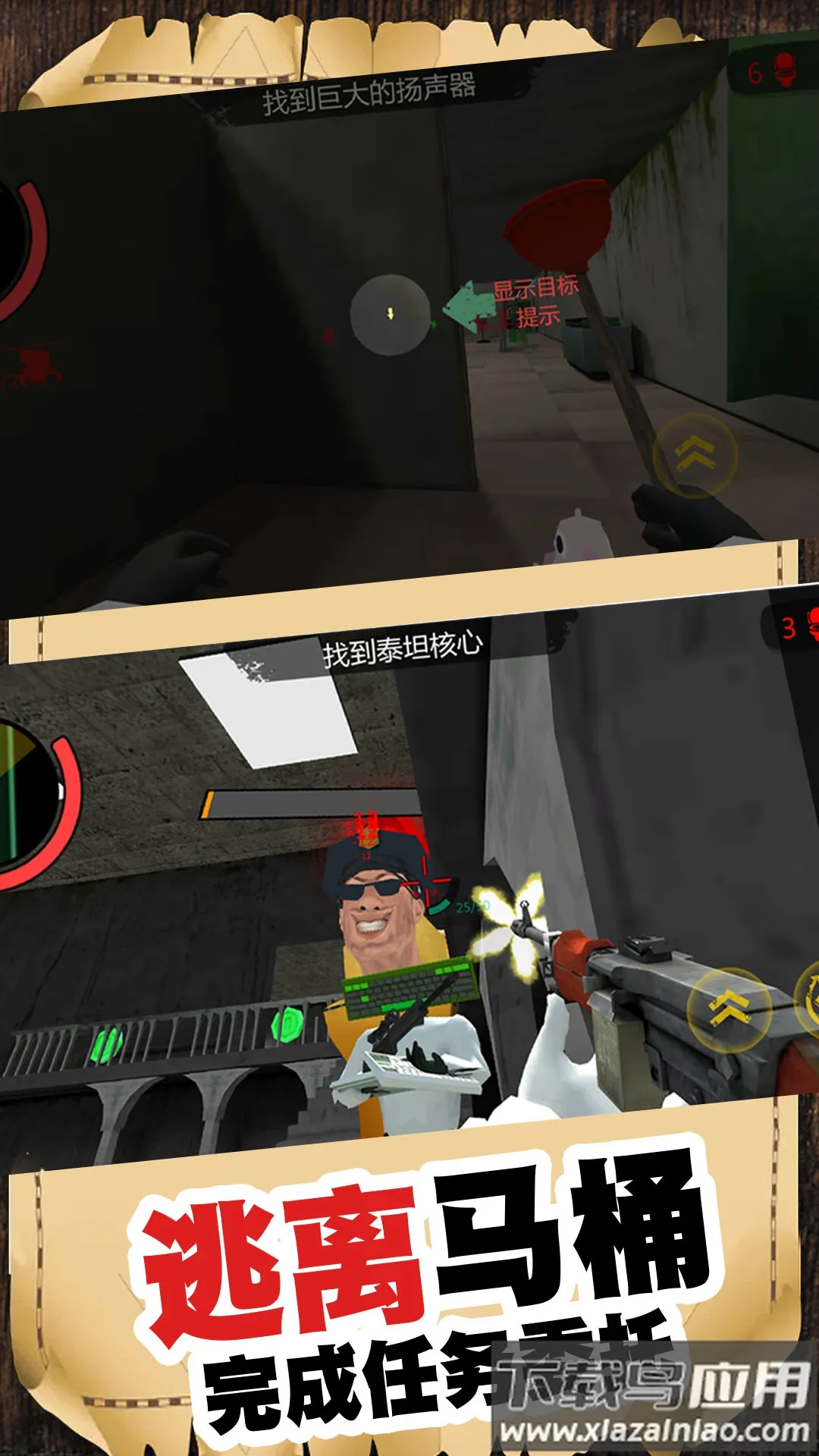 马桶英雄2025官方最新版本 马桶英雄2025官方最新版本