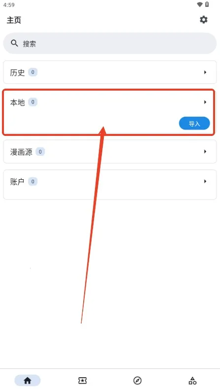 venera漫画盒安卓版手机版 venera漫画盒安卓版手机版
