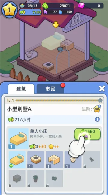 幸福都市2025官方最新版本 幸福都市2025官方最新版本