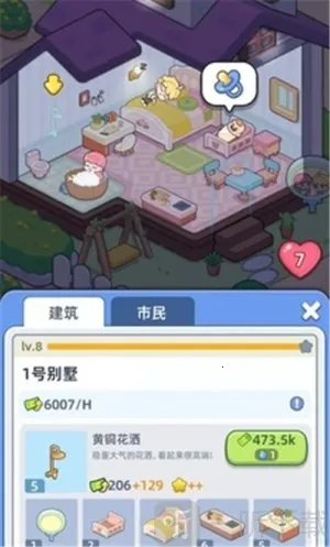 幸福都市2025官方最新版本 幸福都市2025官方最新版本