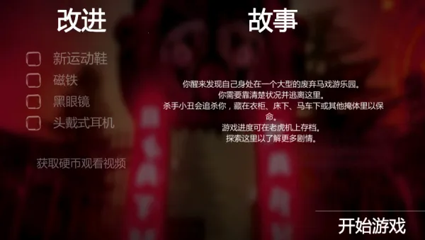 死亡游乐园2025官方最新版本 死亡游乐园2025官方最新版本