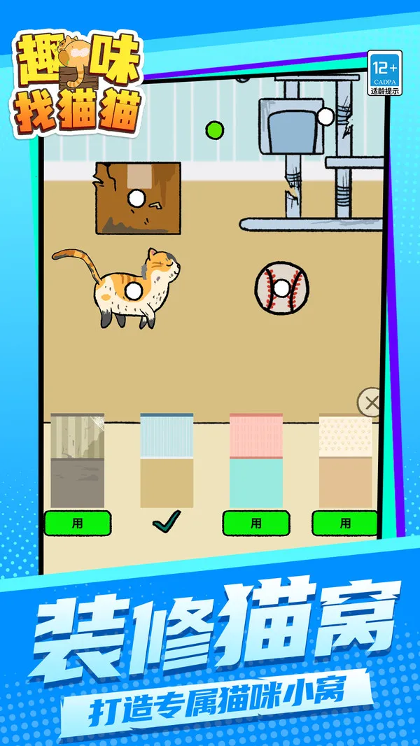 Ȥζèè(Ѱè)v1.1.1 ׿