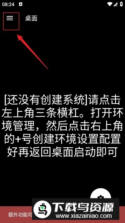 超玩ExaGear优化(PC游戏模拟) 超玩ExaGear优化(PC游戏模拟)