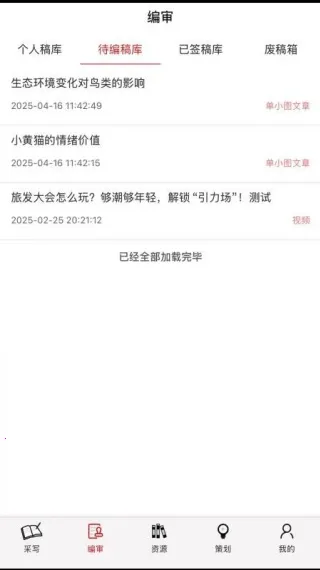 天眼云融媒体(新闻办公台) 天眼云融媒体(新闻办公台)