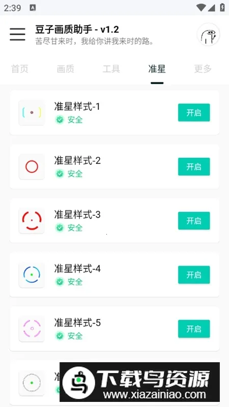 ӻ120֡ͬ2025°汾v1.2 ֻ