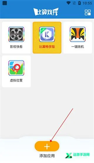 比翼多开Pro(应用多开) 比翼多开Pro(应用多开)
