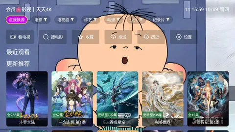 4KӰԺ2025ٷ°汾v3.0.0 ֻ