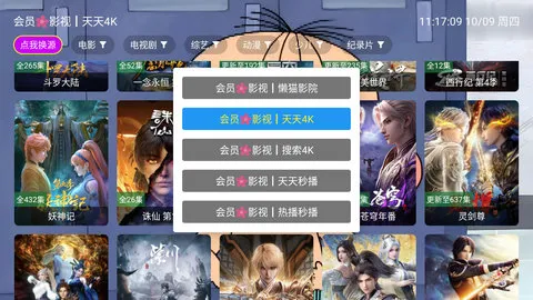 4KӰԺ2025ٷ°汾v3.0.0 ֻ