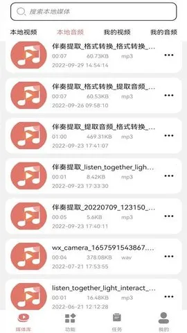 ��Ƶת��mp3����2025�ٷ����°汾v1.2 ��׿��