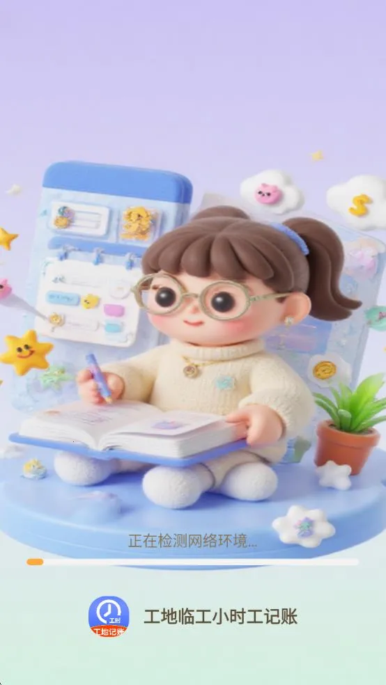 ٹСʱ2025ذװv2.0.0 ֻ