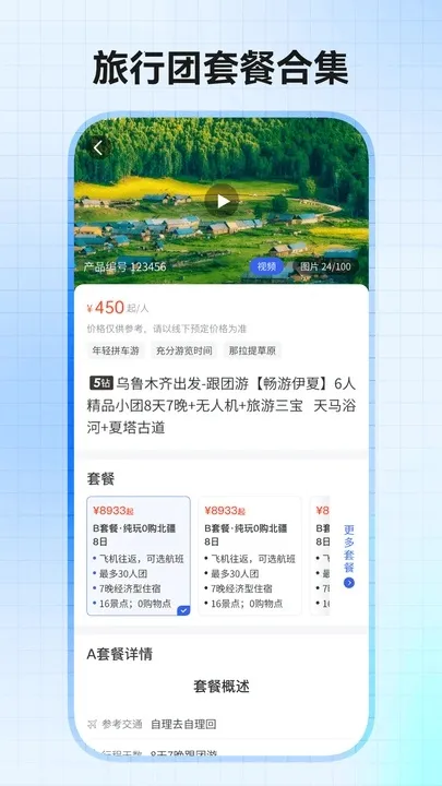 Ȥ������(���з���)v1.0.2 �ֻ���