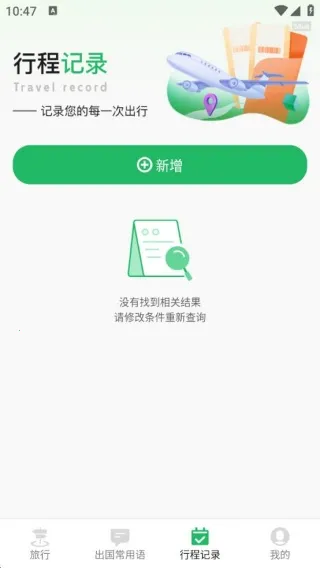 趣程旅行(出行服务) 趣程旅行(出行服务)