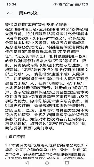 妮恋(交友情感互动) 妮恋(交友情感互动)