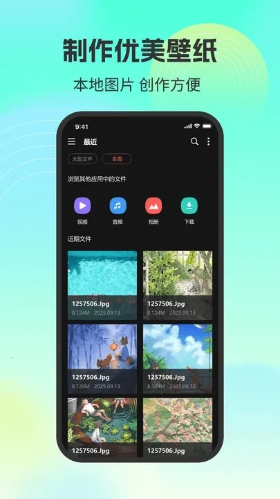 ȫ2025ٷ°汾vB4.5 ׿