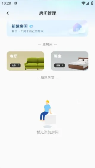 远程遥控开空调大师2025官方正版 远程遥控开空调大师2025官方正版