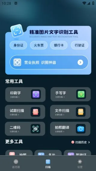 远程遥控开空调大师2025官方正版 远程遥控开空调大师2025官方正版