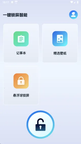 一键息屏锁2025下载安装 一键息屏锁2025下载安装
