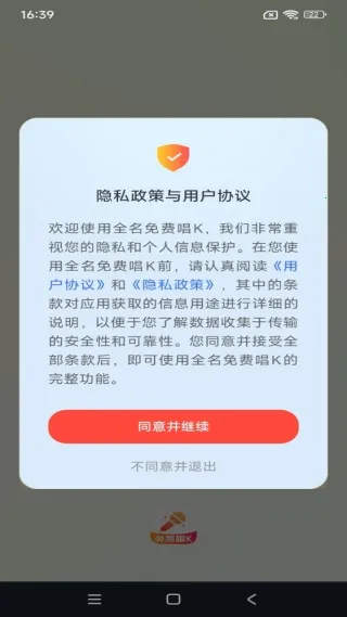 全名(多功能K歌) 全名(多功能K歌)