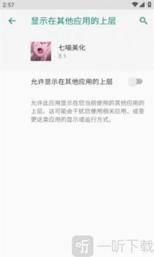 七喵美化(游戏美化框) 七喵美化(游戏美化框)