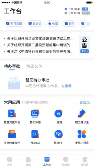 ԭԭ2025ذװv3.8.0 ׿