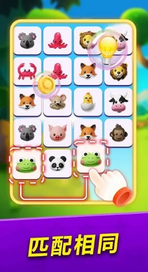 连连看大冒险2025官方最新版本 连连看大冒险2025官方最新版本
