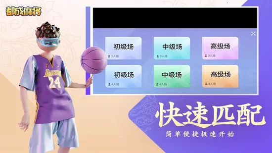 都成麻将2025最新版本 都成麻将2025最新版本