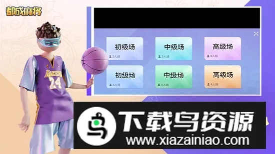 �����齫2025���°汾v1.0 ��׿��