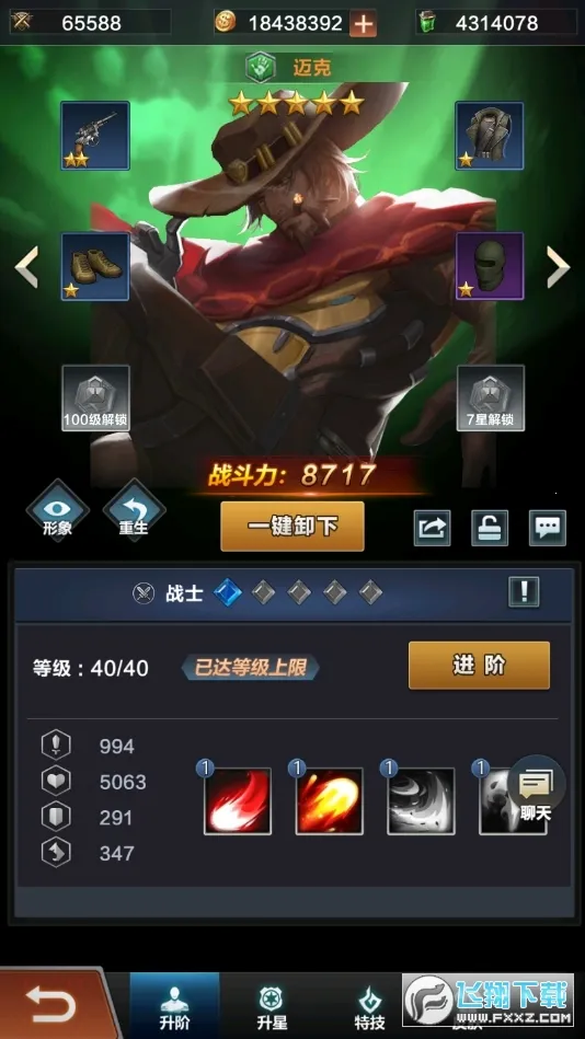 ĩѪսֻv1.11.101 ׿