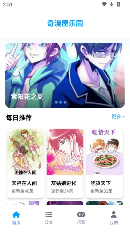 ��������԰2025���°汾v3.4.6 �ٷ�����