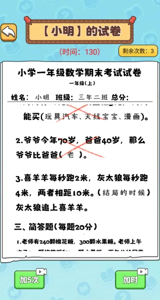 全校我最大(判题游戏) 全校我最大(判题游戏)