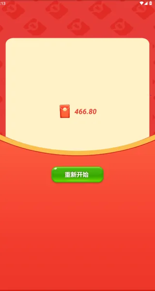 红包加一起2025最新版本 红包加一起2025最新版本