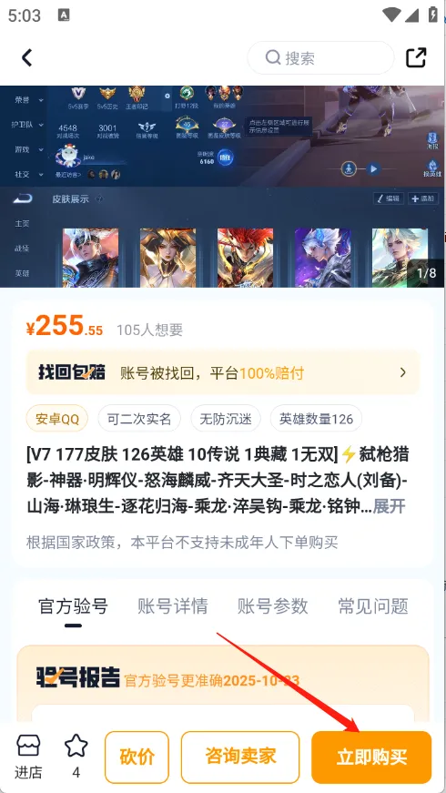 账号蟹(游戏交易保) 账号蟹(游戏交易保)