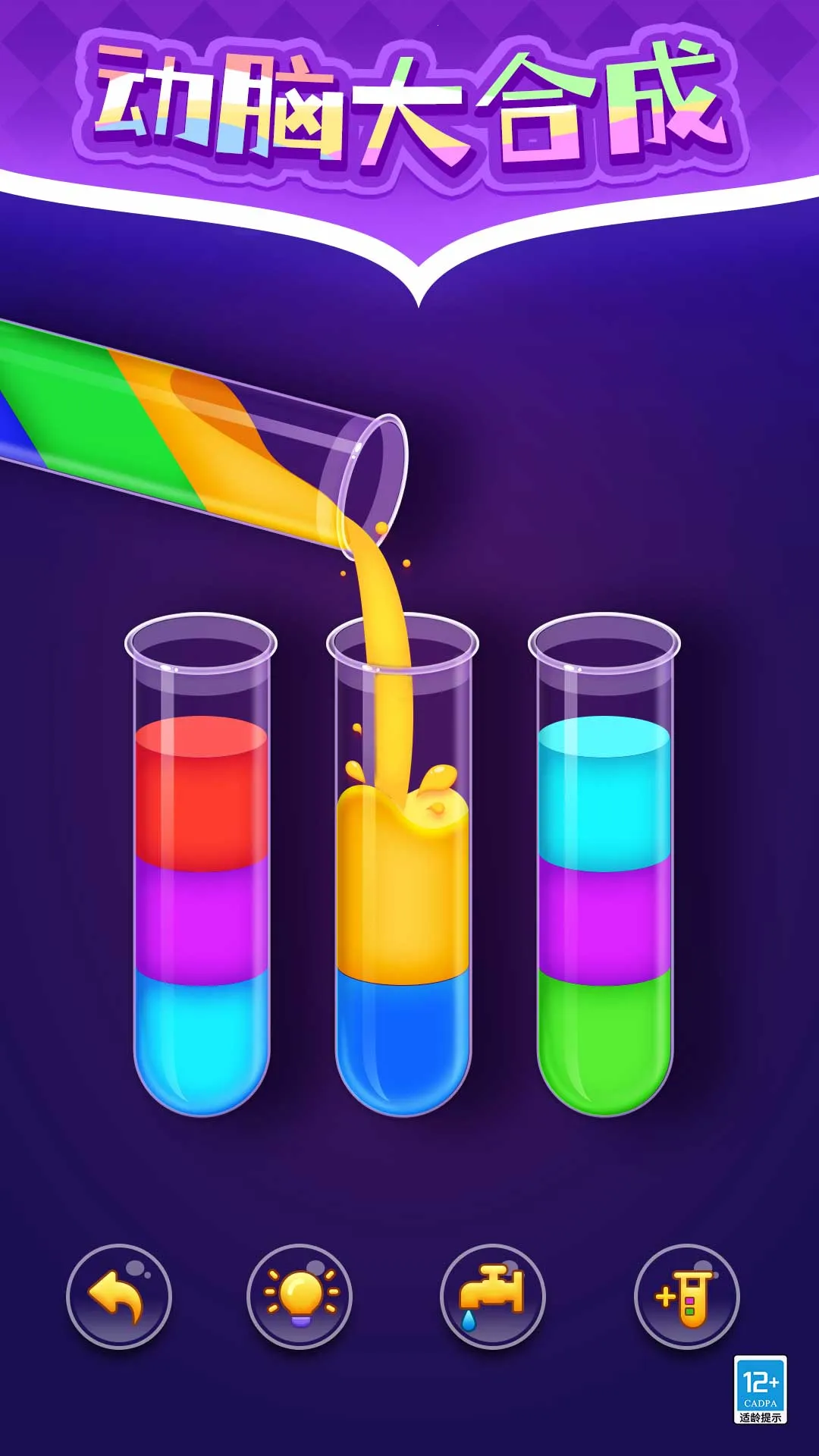 ɫˮ2025ذװv1.0.1 ׿