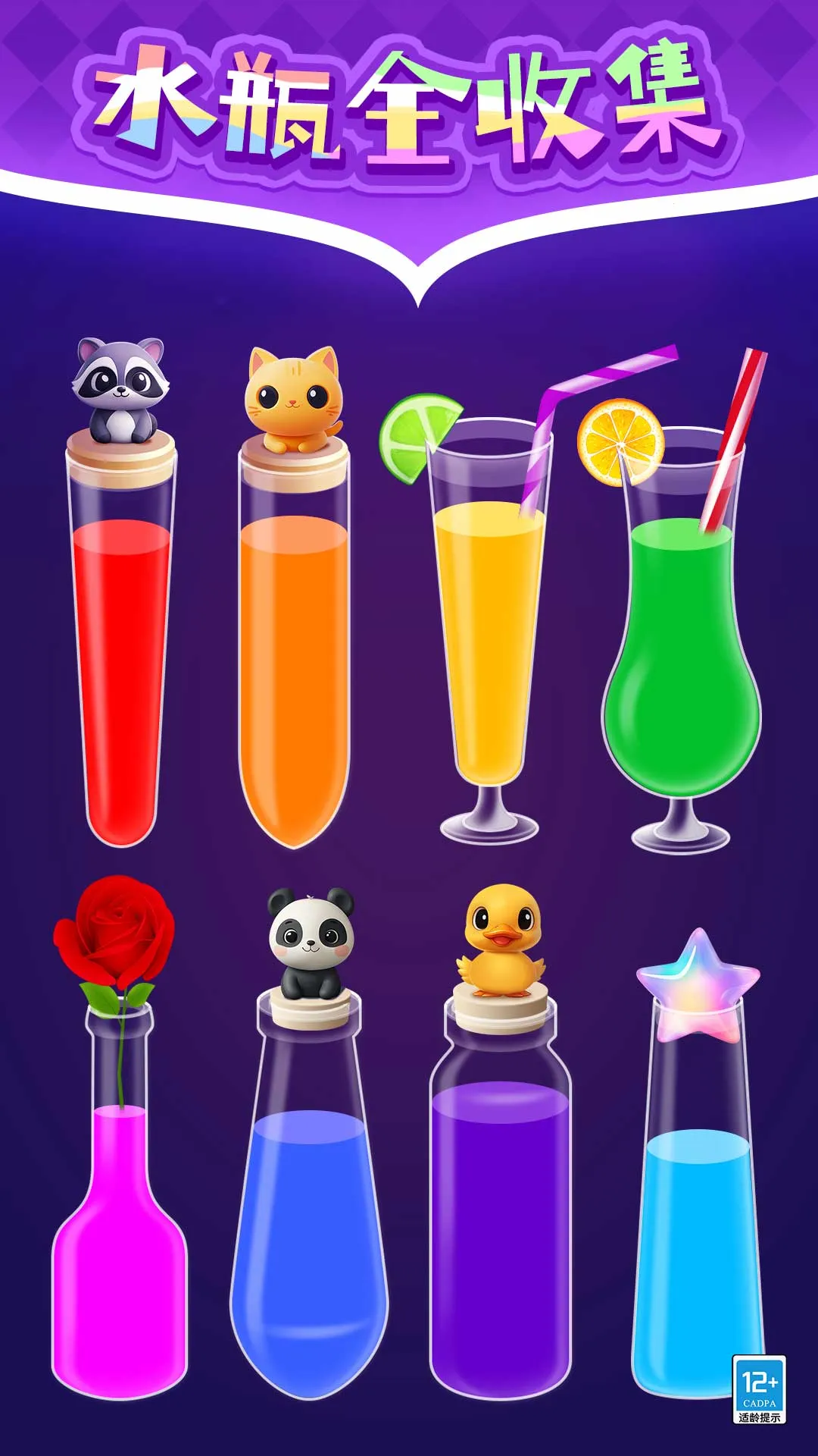 ɫˮ2025ذװv1.0.1 ׿