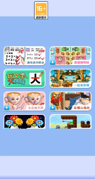 脑洞危机-脑力大闯关(汉字寻宝游) 脑洞危机-脑力大闯关(汉字寻宝游)