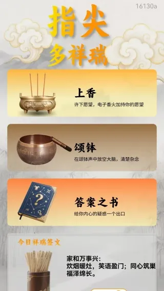 指尖多祥瑞(玉石合成游) 指尖多祥瑞(玉石合成游)