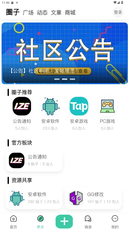 LZE社区(游戏资源社区) LZE社区(游戏资源社区)