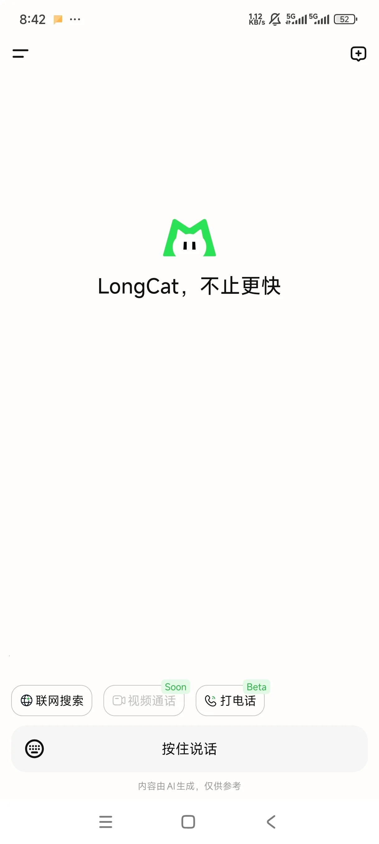 LongCat2025ٷ°汾v0.7.0 ֻ