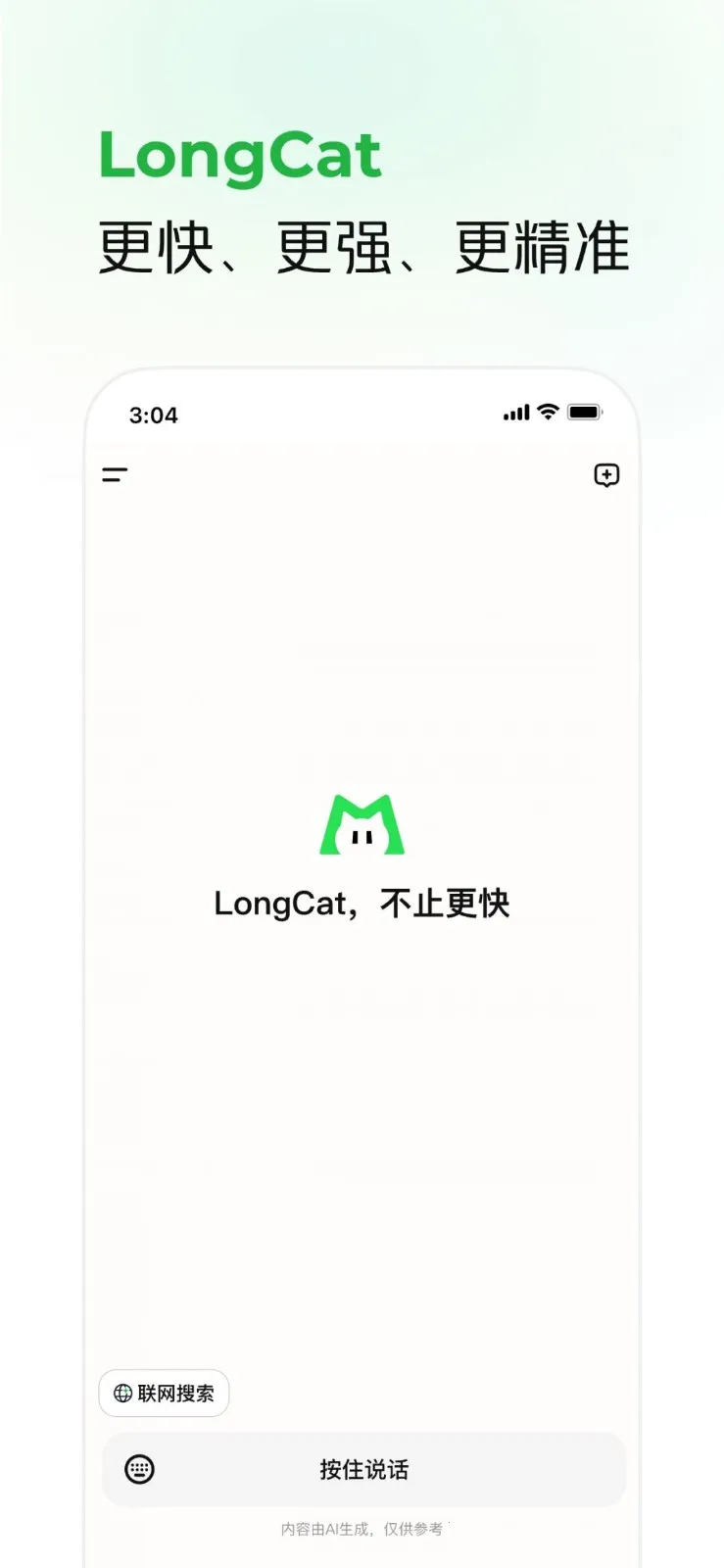 LongCat2025ٷ°汾v0.7.0 ֻ