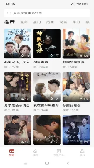 菠萝免费短剧2025官方最新版本 菠萝免费短剧2025官方最新版本