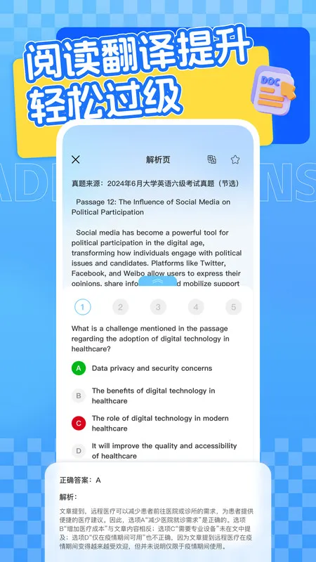 Ӣѧϰƽ̨2025ٷv1.0.0 ֻ