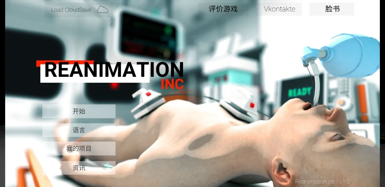 Reanimation incװ2025°汾v61 ֻ