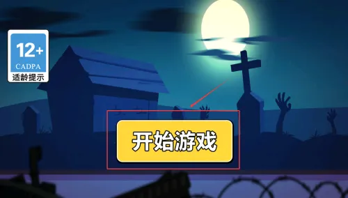 灾变大逃亡(末日生存游) 灾变大逃亡(末日生存游)