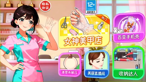 经营美甲店最新手机版 经营美甲店最新手机版