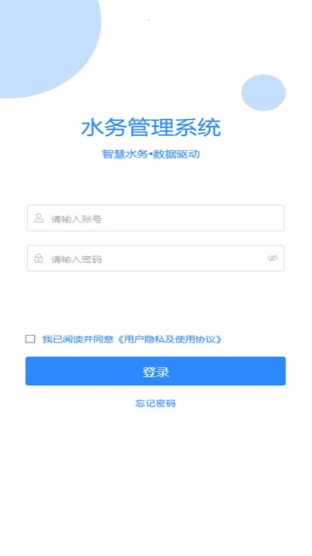 úǻˮ2025°汾v1.0.0 ׿