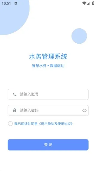 煤矿智慧水务2025最新版本 煤矿智慧水务2025最新版本