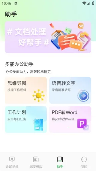 众人邦办2025官方最新版本 众人邦办2025官方最新版本