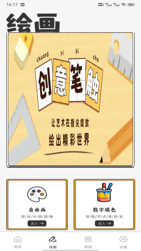 ʡʱ2025°汾v1.0.1 ٷ