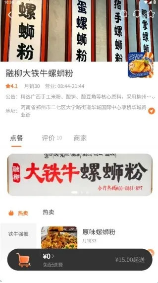 米粒外卖2025官方正版 米粒外卖2025官方正版