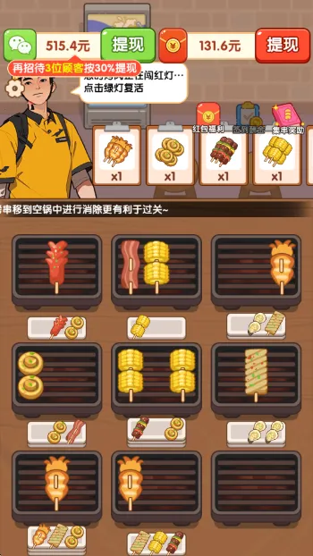 烧烤工厂2025官方正版 烧烤工厂2025官方正版